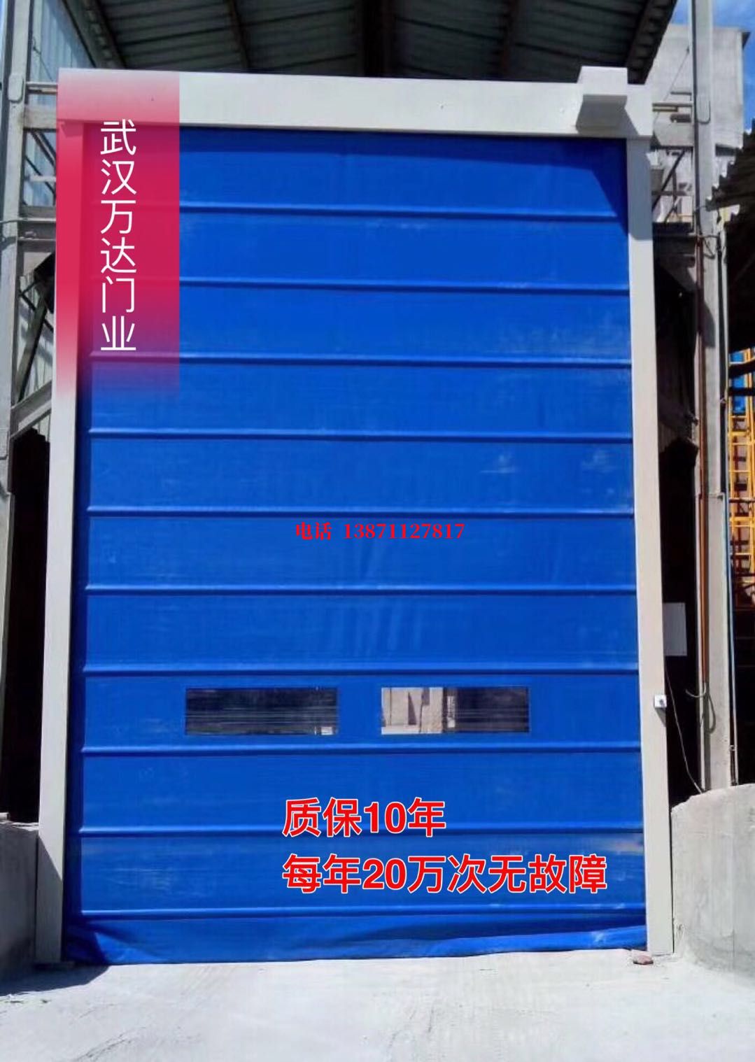 五营防爆卷帘门_COPY