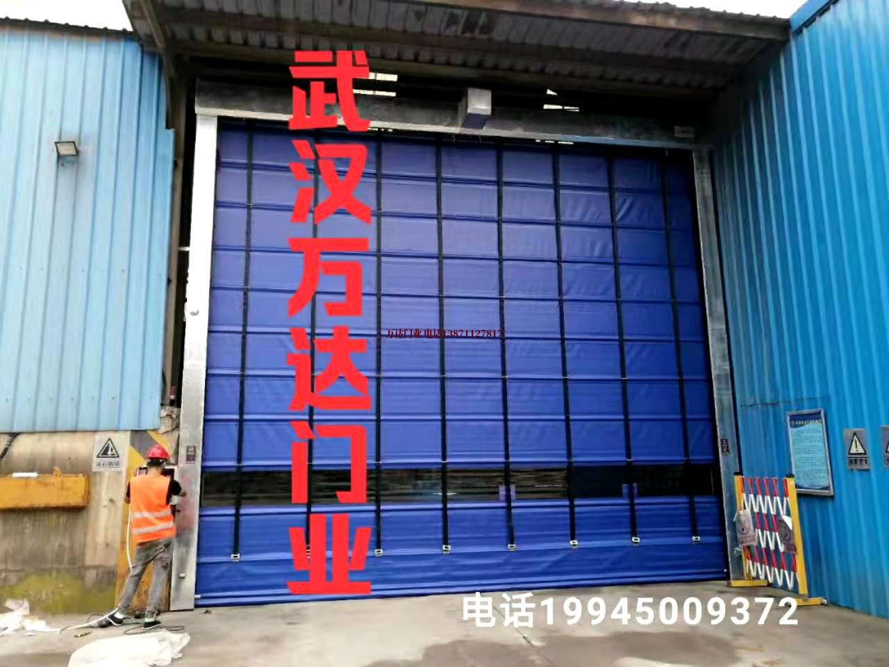 五营快速卷帘门